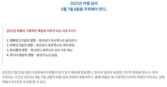 올해는 여름최고기온을경신할까요?의 0번 째 이미지