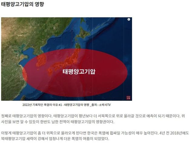 올해는 여름최고기온을경신할까요?의 1번 째 이미지