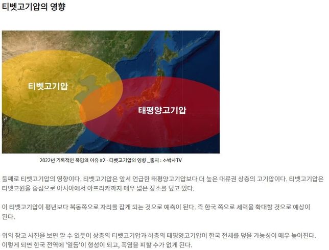 올해는 여름최고기온을경신할까요?의 2번 째 이미지