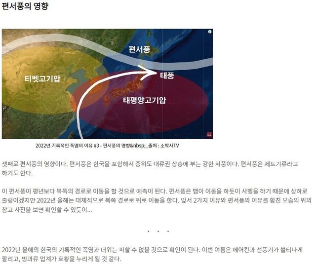 올해는 여름최고기온을경신할까요?의 3번 째 이미지