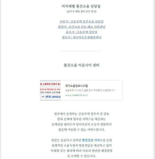 아파트에서 윗집 층간소음이 너무 심한데 층간소음을 줄일수있는 방법이 있을까요?의 1번 째 이미지