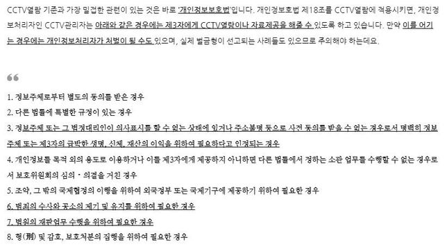 CCTV 열람해주는 범위는 어디까지인가요?의 0번 째 이미지