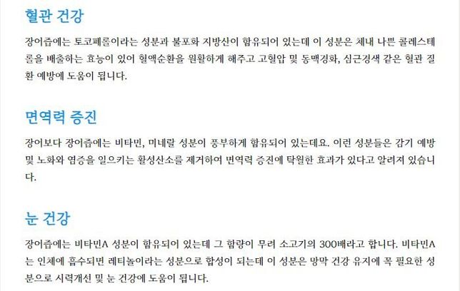 장어즙의 효능과 복용방법을 알고싶어요?의 1번 째 이미지