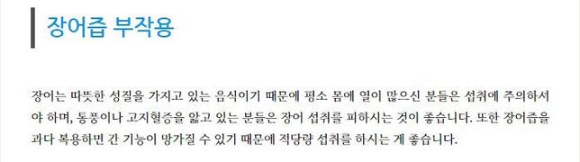 장어즙의 효능과 복용방법을 알고싶어요?의 3번 째 이미지
