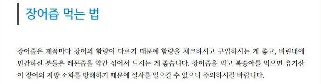 장어즙의 효능과 복용방법을 알고싶어요?의 2번 째 이미지