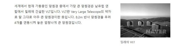 세계에서 가장 큰 망원경은 무엇이며 어떤 용도인가요?의 0번 째 이미지