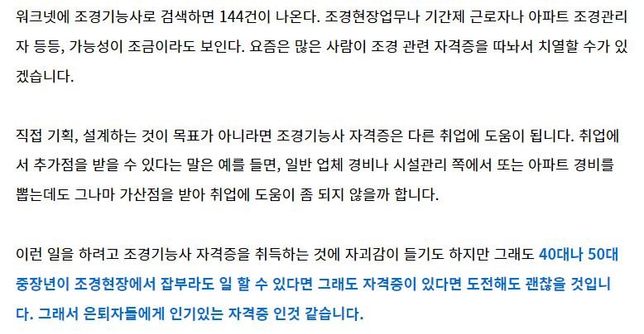 조경기능사란 어떤일을 하는지 궁긍합니다의 3번 째 이미지