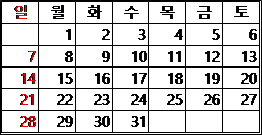 월급제 근로자의 급여 일할계산의 0번 째 이미지