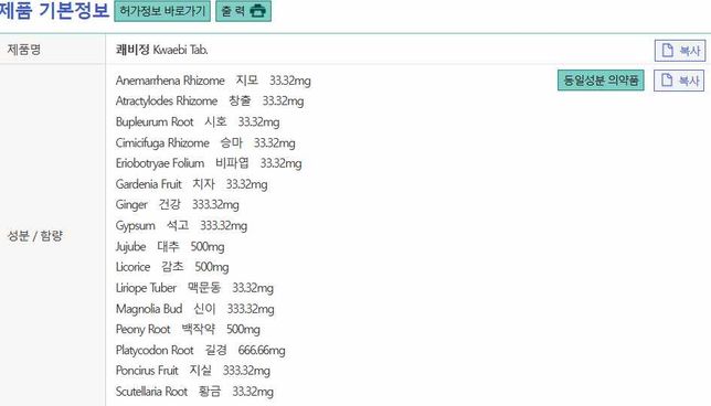 만성 비염, 후비루증상에 쾌비정이라는 제품을 장기복용해도 되는지 궁금합니다.의 0번 째 이미지