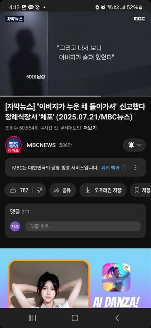 부모님께 폭행 고의 없었는데 존속살인으로 구속… 경찰 판단 맞나요?의 2번 째 이미지