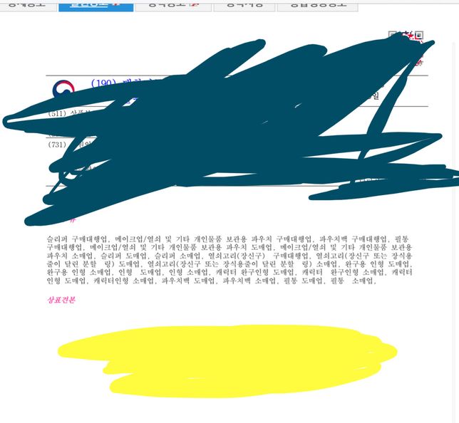 이미지 저작권 / 상표권 문의드립니다의 0번 째 이미지