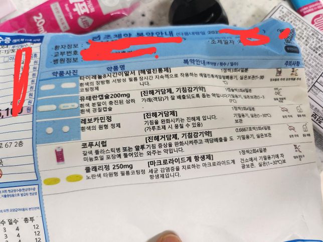 항생제와 항히스타민제 동시 복용햐도 되나요?의 0번 째 이미지