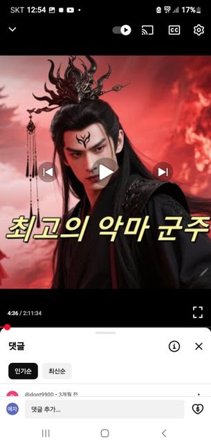 중드_이 배우 이름 아시는 분_답변 부탁해요.의 1번 째 이미지