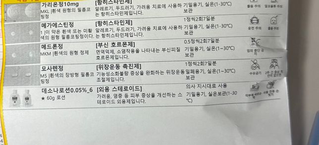 약 좀 알려주세요…….!!!!!!의 1번 째 이미지