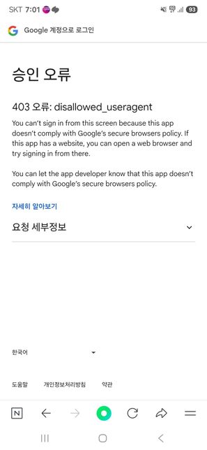 유튜브 구독하기 이벤트 하려면 이런창이 뜹니다ㅜㅜ의 0번 째 이미지