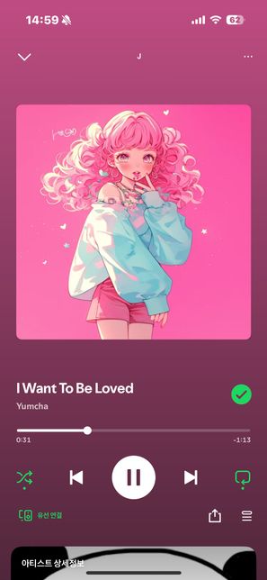 Yumcha - I Want To Be Loved 가사의 0번 째 이미지