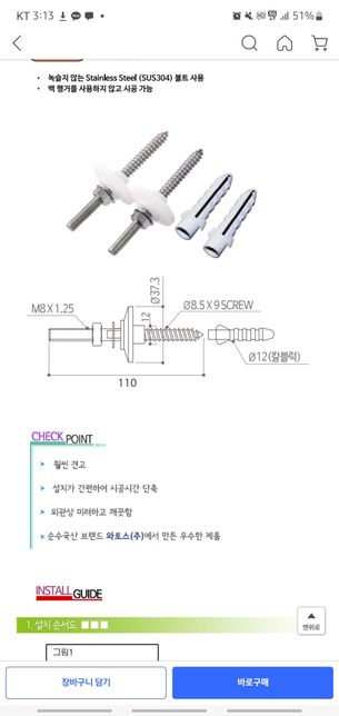 세면대 앙카 고정해 주는 플라스틱이랑 고무가 남은 공간보다 더 커서 안 들어가는데 어떡하죠?의 1번 째 이미지