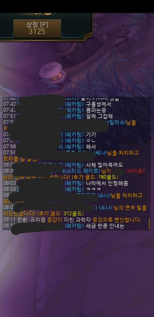 롤 채팅으로 이렇게 욕을 먹었는데 이거 고소 가능한가요?의 3번 째 이미지