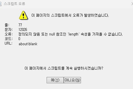 동영상을 실행할때 마다 이런 오류가 떠요. 해결방법의 0번 째 이미지