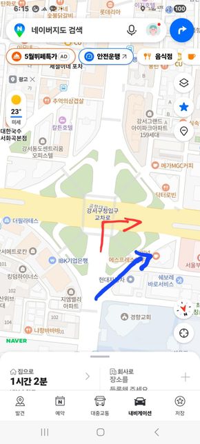 강서구청교차로 우회전 방식 문의 드립니다.의 0번 째 이미지