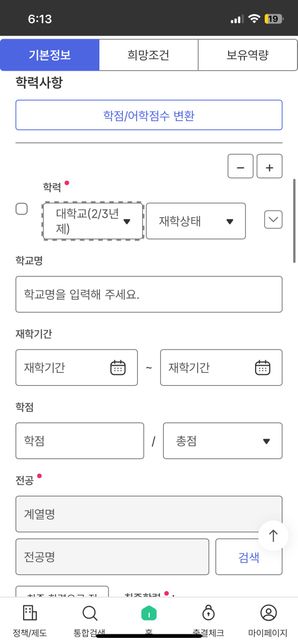 내일배움카드 신청중인데 알려주세요ㅠㅠ의 0번 째 이미지