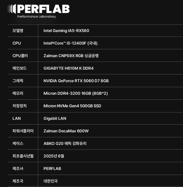 선생님들 컴퓨터좀 봐주세요 뭘 골라야될지 모르겠습니다의 0번 째 이미지