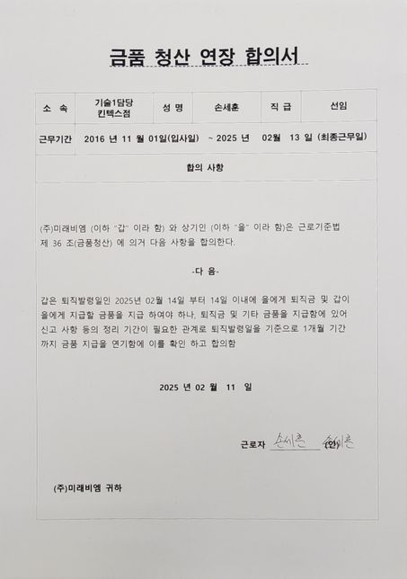 퇴직후 급여와 퇴직금 14일후 미지급 문의드립니다.의 0번 째 이미지