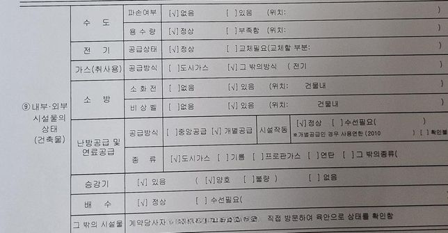 제2종근린생활 고시원 - 원룸계약건의 가계약금 환수 가능 여부 (임차인)의 0번 째 이미지