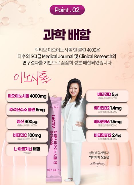 야즈(경구피임약)와 영양제들 함께 복용해도 될까요?의 2번 째 이미지