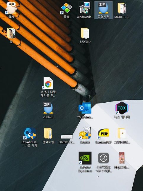 컴퓨터 바탕화면이 자꾸 리셋됩니다 도와주세요의 0번 째 이미지