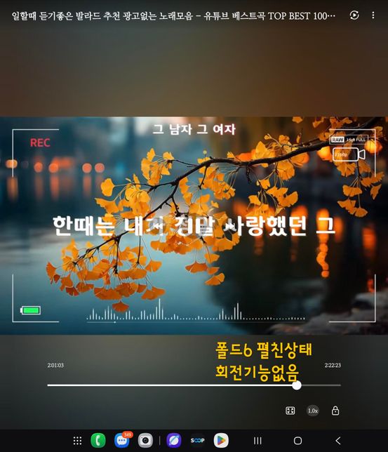 폴드6 구글동영상 회전기능 아시는분들만 알려주세요의 0번 째 이미지