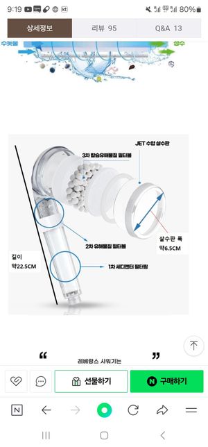 세디멘트 필터는 유럽 물에 있는 석회질을 거를 수 있나요??의 0번 째 이미지