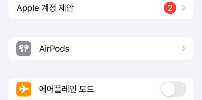 중고로 에어팟을 샀는데 나의 찾기가 이상해요의 3번 째 이미지