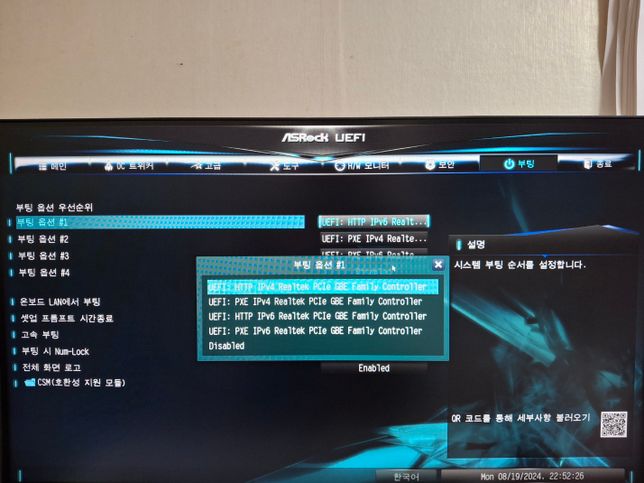 컴퓨터가 바이오스 화면에서 넘어가지 않는데 어떻게 해야 하나요?의 0번 째 이미지