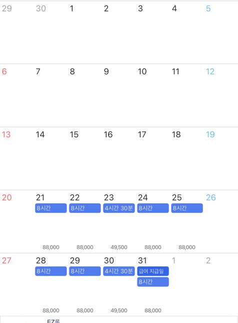 주휴수당 제대로 들어온거 맞을가요?의 0번 째 이미지