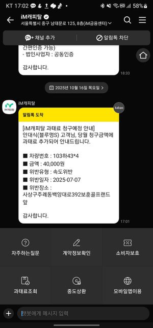 직원이 회사돈 회사차 무단 횡령 했습니다 어떻게 하면 되나요?의 0번 째 이미지