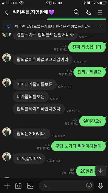 자영 안샀는데 협박 근데 무섭습니다.의 1번 째 이미지