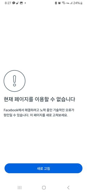 인스타가 2일째 안들어가져요 제발 도와주세요의 0번 째 이미지