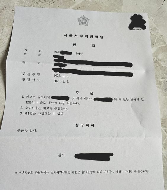 소액 대여금 형사 승소. 민사 승소 후 진행해야하는 다음 절차를 알려주세요의 0번 째 이미지