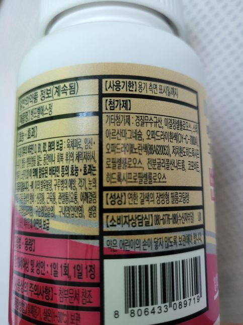 가다실9가 맞고 이 영양제 먹어도 되나요?의 1번 째 이미지