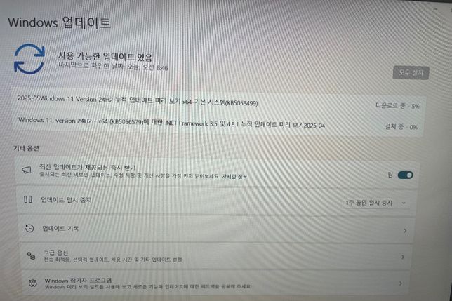 윈도우11 업데이트 오류 해결방법~~의 0번 째 이미지