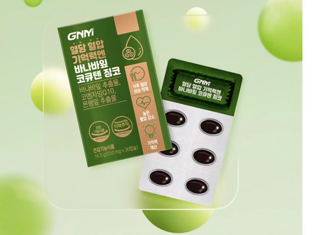 고지혈증약 복용중입니다. 영양제 복용 질문입니다.의 0번 째 이미지