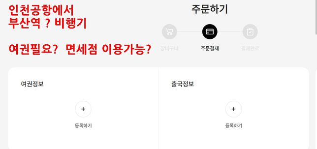 인터넷 면세점 이용한도..부탁드립니다의 1번 째 이미지