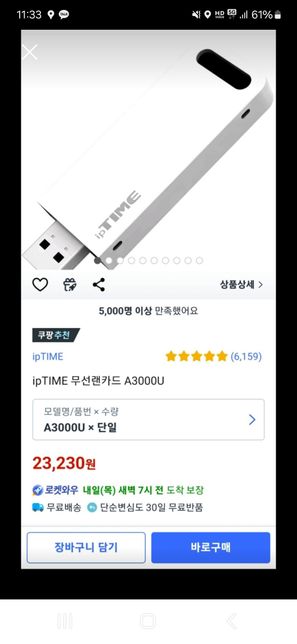 무선랜카드가 와이파이인가요???의 0번 째 이미지