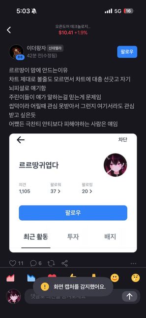 토스 커뮤니티 아동복지법 모욕죄 성립의 2번 째 이미지