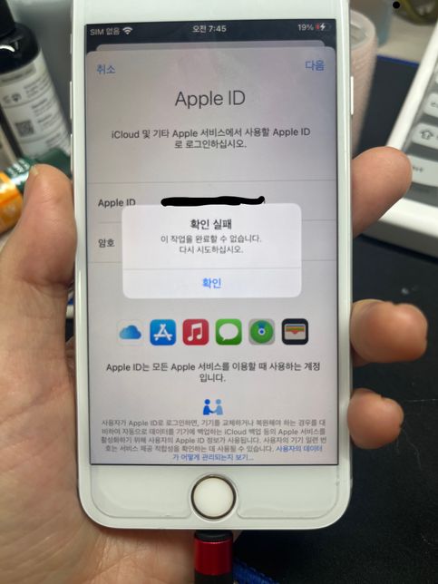 아이폰6s 공기계를 당근마켓에서 삿는데의 1번 째 이미지