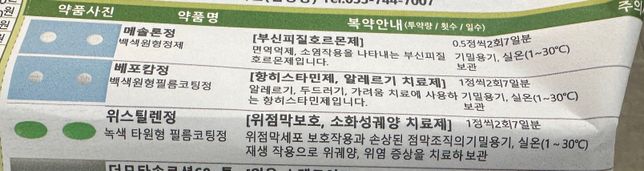 스테로이드 빈속에 먹으면 안되나요?의 0번 째 이미지