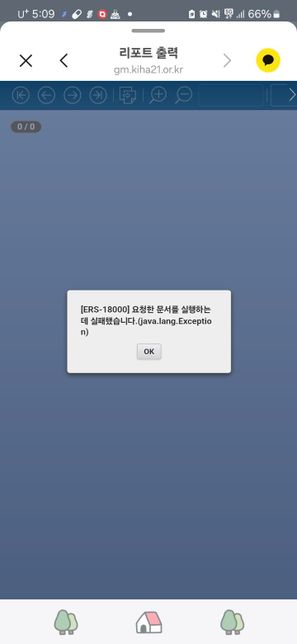 카카오톡 PDF파일 열기가 안됩니다의 0번 째 이미지