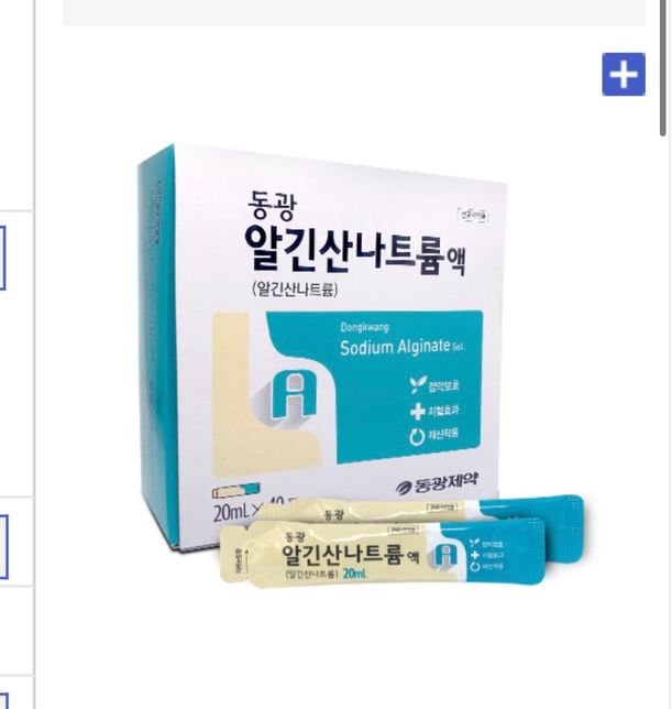 동광 알긴산 나트륨액이랑 겔포스,알마겔 성분이 완전 다른건가요?의 0번 째 이미지
