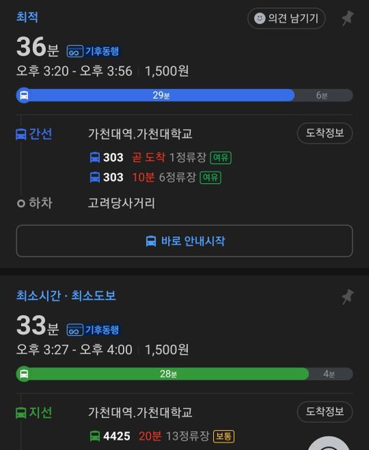 기후동행카드를 신청하려는데 이득일까요?의 0번 째 이미지